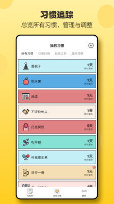 小日常万年历 v2.3.11图