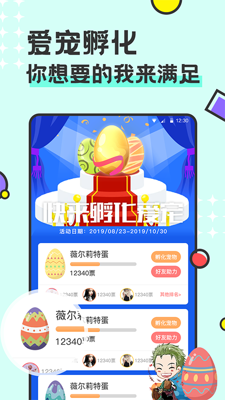 免费桌面宠物 v2.0.0.6图