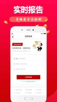 征信查询服务中心 v16.5.0图