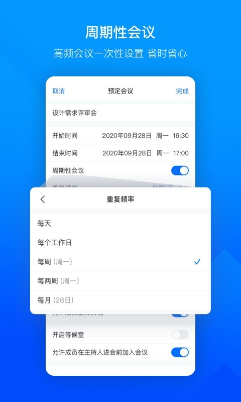 腾讯会议app v3.27.2.455图