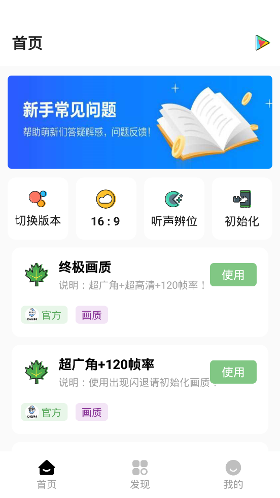 lx画质助手图