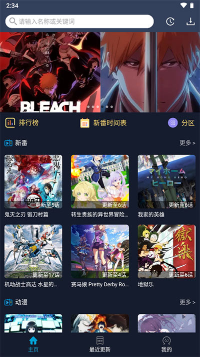 zzzfun动漫 v1.1.8图