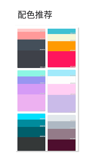 观色配色 v1.045图