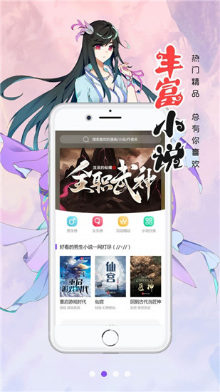 漫画人官方版 v3.7.8.3图