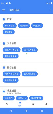 吃鸡平板超广角 不用做任务图