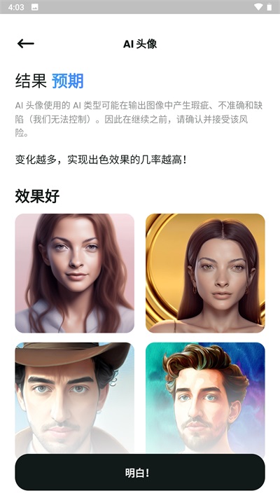 文心一格 v4.5.8图