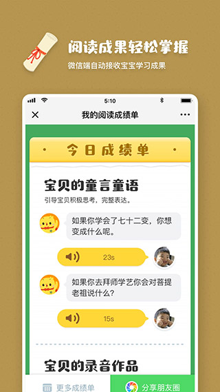 叫叫 v1.85.0图