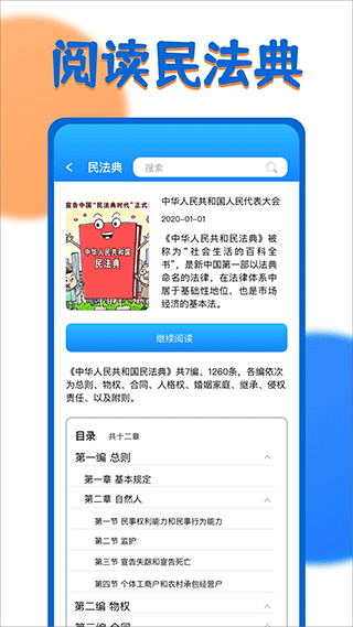 一证通查 v1.4.0图