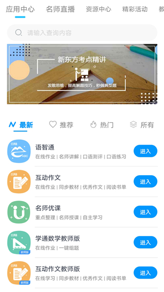 和教育 v3.1.6图