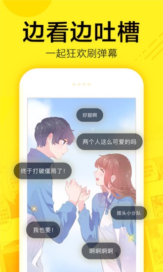 香香漫画 免费版