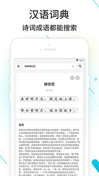 作业精灵 v3.8.29.1图