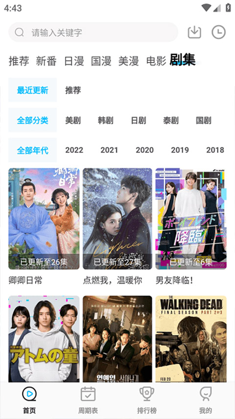 次元喵 v5.5.24图