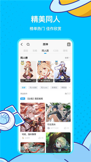 米哈云游 v2.75.1图