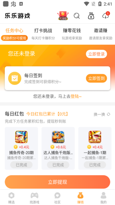 乐乐游戏盒 v0.0.3图