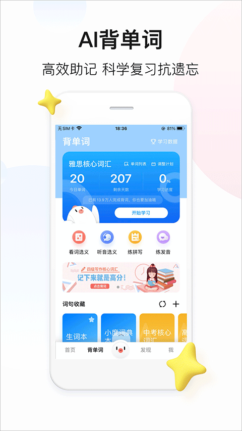 百度翻译 v11.3.4图