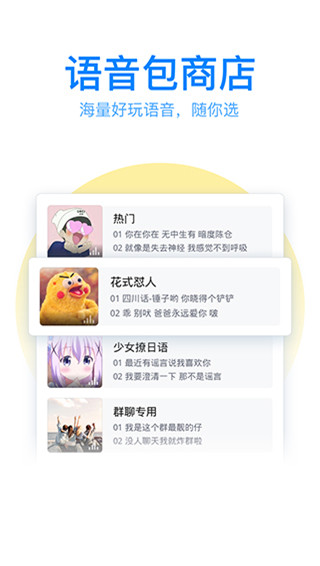 QQ输入法 v8.7.5图