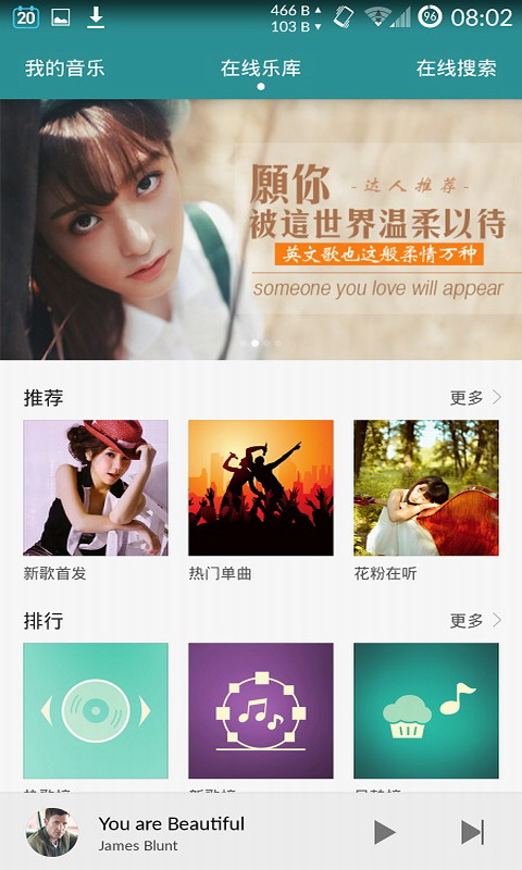 华为音乐 v12.11.30.354图