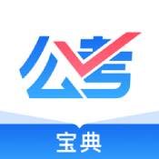 公考宝典 v1.4.0