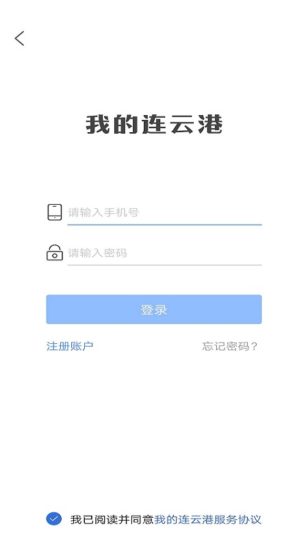 我的连云港 免费下载 v3.1.0图