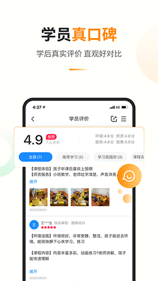 教育宝 v7.0.6图