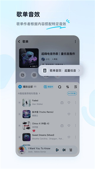 酷狗音乐 v12.3.2图