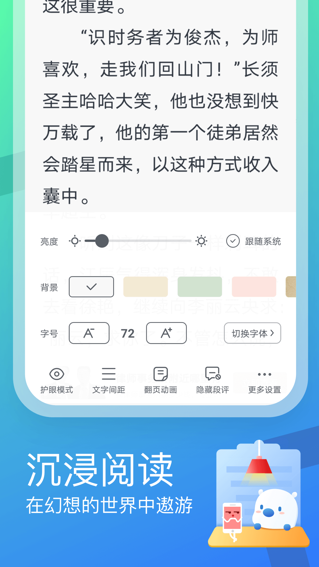 米读极速版图