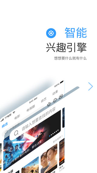 七七影视 v2.4.2图