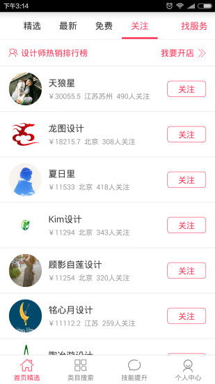 PPT宝藏 v1.1图