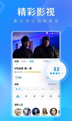 人人美剧 免费版 v9.0.0.2图