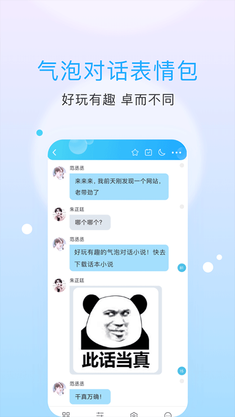 话本小说 v6.56.3图