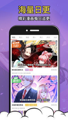 酒窝漫画 免费版 v5.21.00图