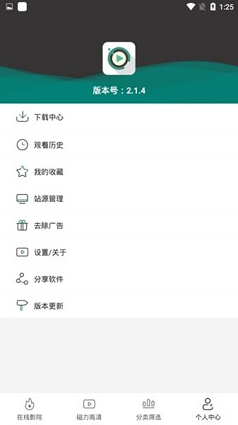 极光影院 v2.6.4图