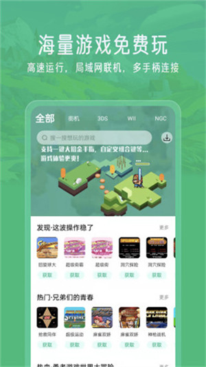 小马模拟器app vv2.5.7图