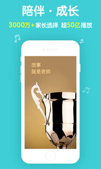 口袋故事HD v11.40.1图