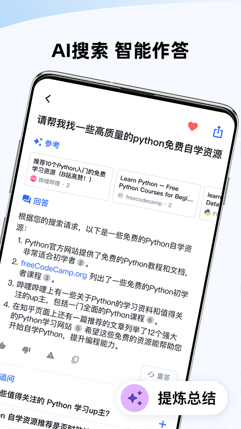 天工 v1.7.1图