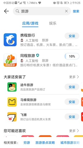 华为应用市场app v14.1.1.300图