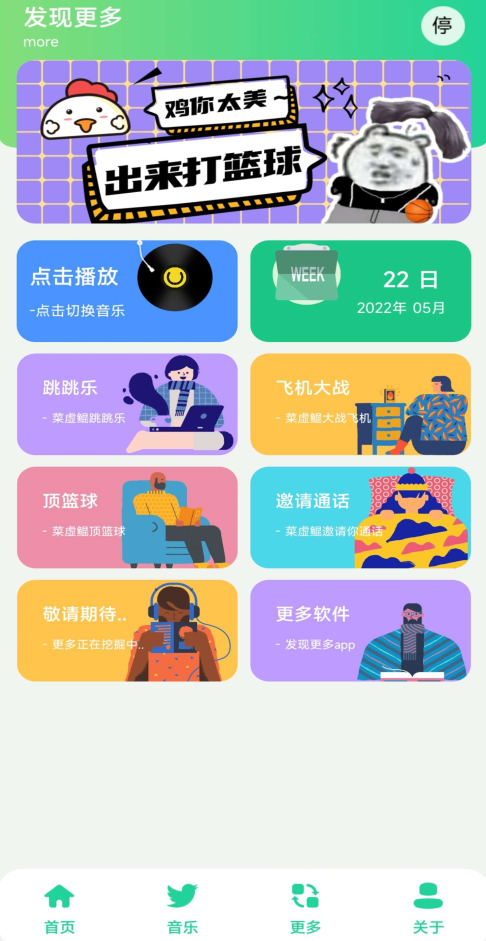 鸡乐盒 apk下载图