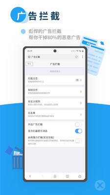 X浏览器图