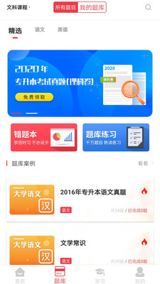 西培教育 v1.1.9图