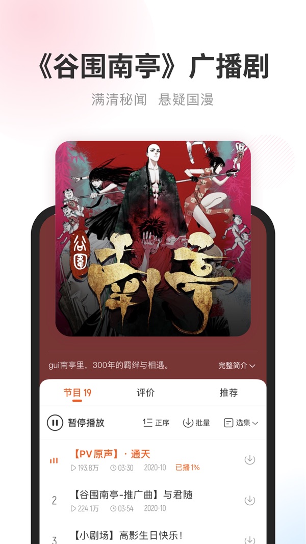 酷我畅听app v9.1.8.1图