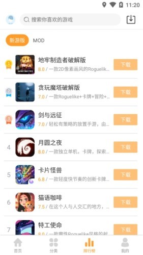 乐乐盒子 v0.0.3图