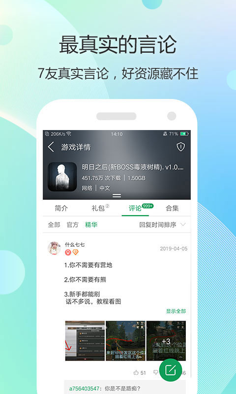 7723游戏盒 v5.3.1图