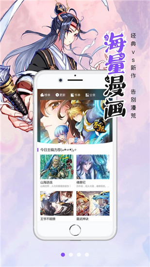 漫画人官方版 v3.7.8.3图