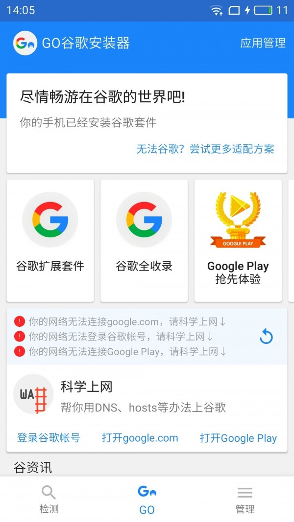 谷歌服务框架图