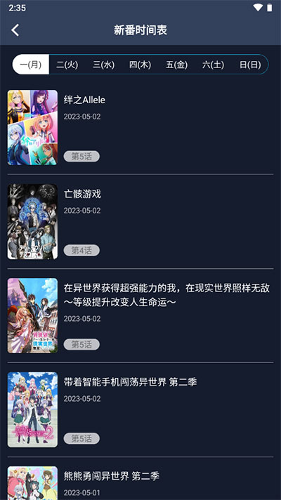 zzzfun动漫 v1.1.8图