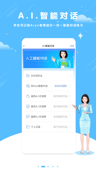 口语100 v5.5.8024图