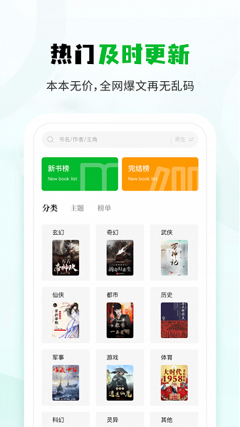 小书森 v1.2.2图