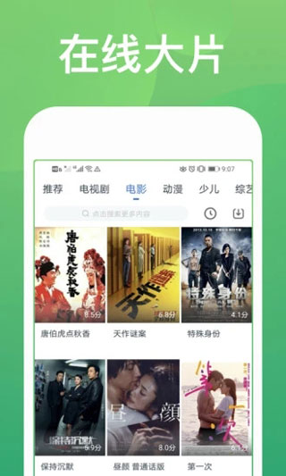 芭乐影视 v1.0.0图