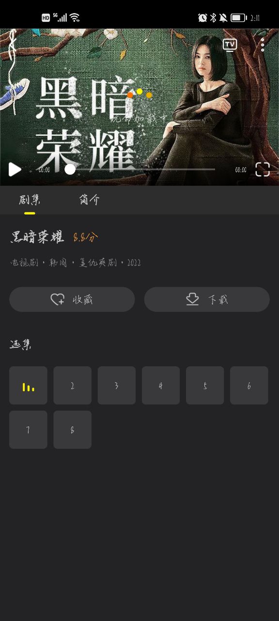 韩小圈 v6.4.8图