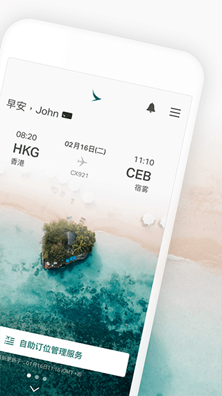 国泰航空 v11.9.0图